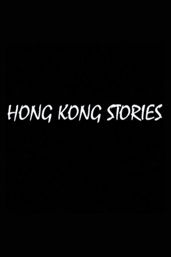 Hong Kong Stories (2003)