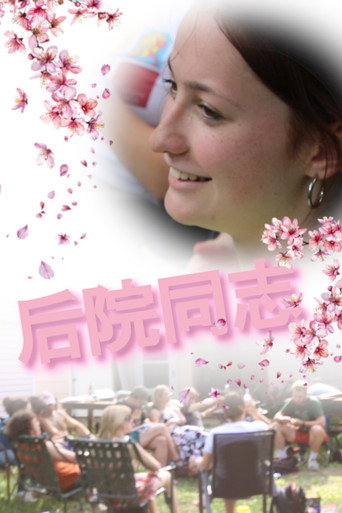 Poster 3