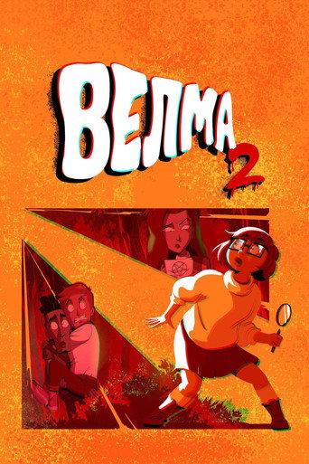 Velma — Posters 21