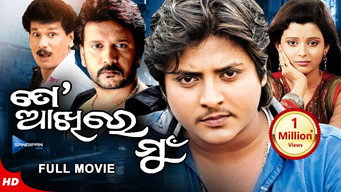 To Akhire Mun (2010)
