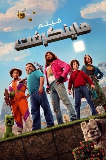 فيلم ماينكرافت