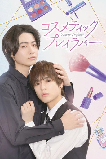 Cosmetic Playlover — Posters 18