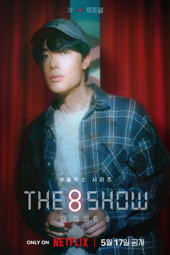 The 8 Show — Pôsteres 17