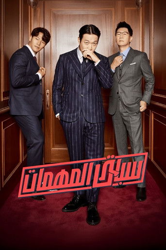 تجاوز الرجل الجاري