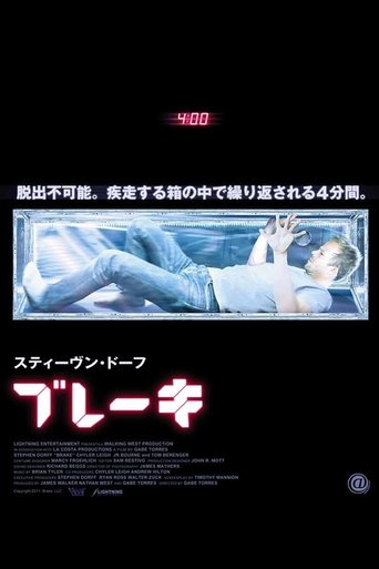 ブレーキ
