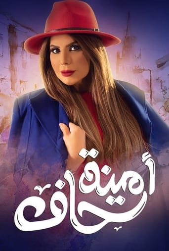 Poster of Solo Amina
