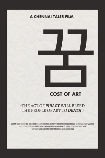 꿈 - Cost of Art