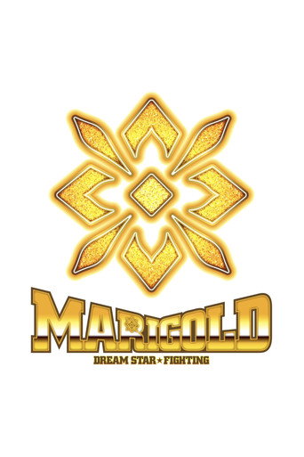 マリーゴールド