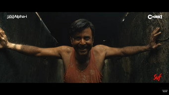 Surongo (2023)
