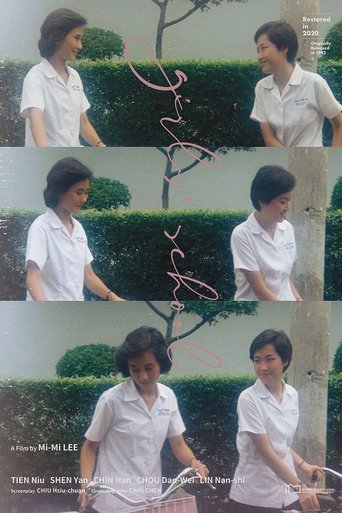 Poster of 女子學校