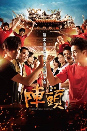Watch Din Tao: Leader of the Parade full movie online 1337x Watch Din Tao: Leader of the Parade full movie online 1337x