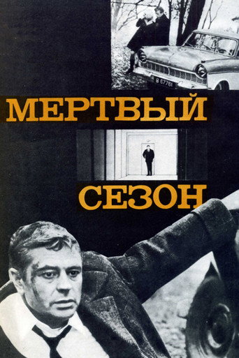 Poster 7