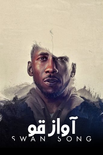 آواز قو