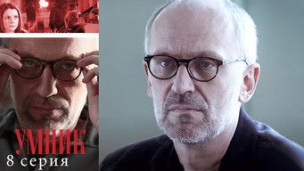 第8話:Episode 8 第8話:Episode 8