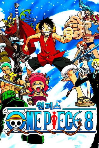 One Piece — poster 228, 500 × 750
