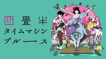 The Tatami Time Machine Blues Scene snapshot
