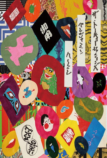 The Tokyo Sessions [documentary] (2026)