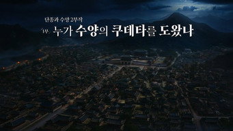 Episode 19