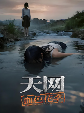 Official poster for Season 8