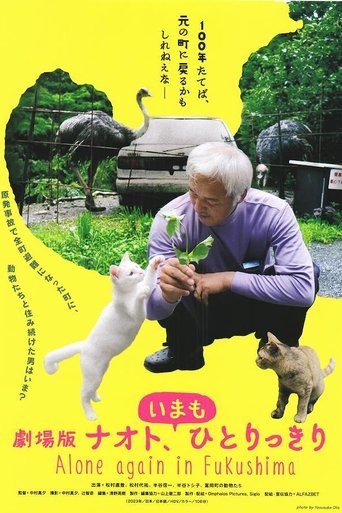 劇場版 ナオト、いまもひとりっきり (2023)