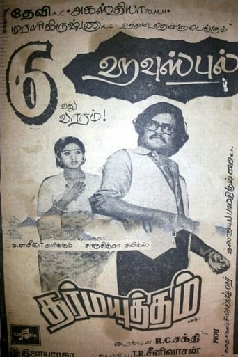 Poster för Dharma Yuddam