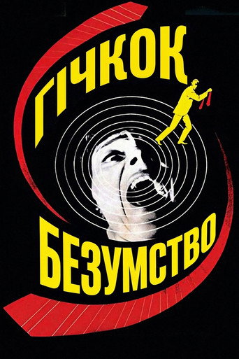 Poster 7