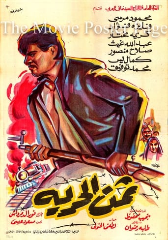 Poster of The Price of Freedom