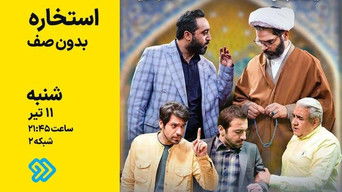 Episode 10 — Istikhara without Queue