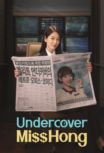 Undercover Miss Hong (2026)