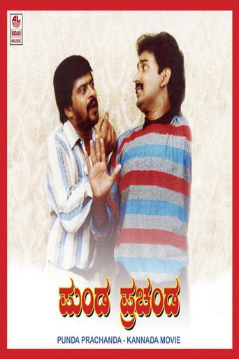 Punda Prachanda (1991)