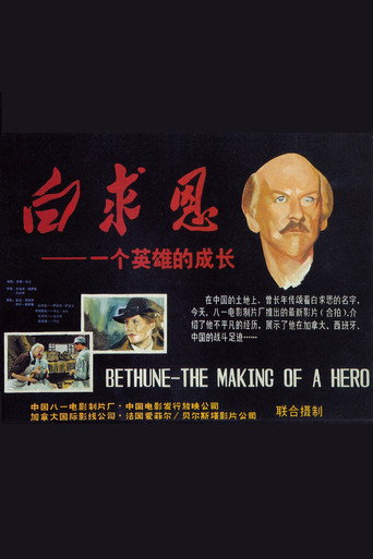 Bethune: The Making of a Hero