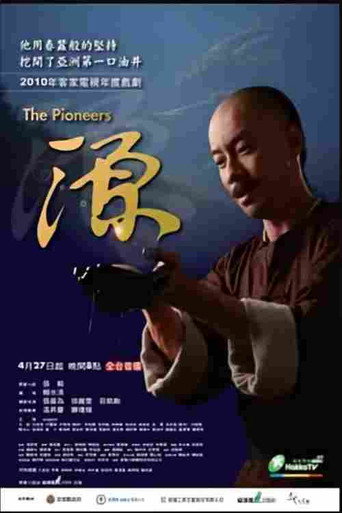 源
