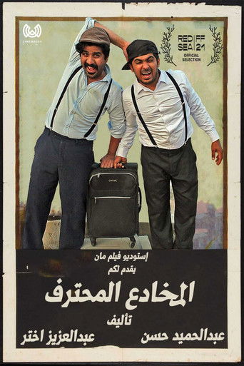 Professional Scammer poster