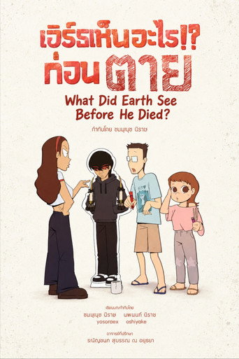 Poster film What did Earth See Before He Died?