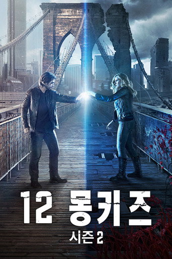 시즌 2