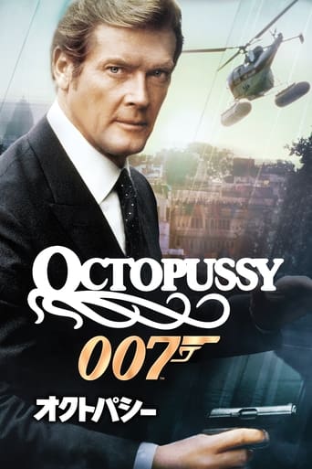 007／オクトパシー