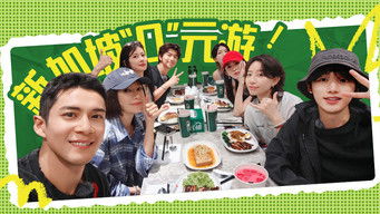 Episode 10 — EP7-2 Nazha&rsquo;s Birthday Surprise