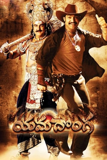 Poster of Yamadonga