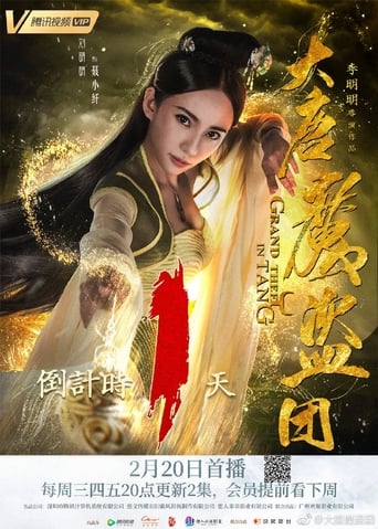 Poster of Grand Theft in Tang