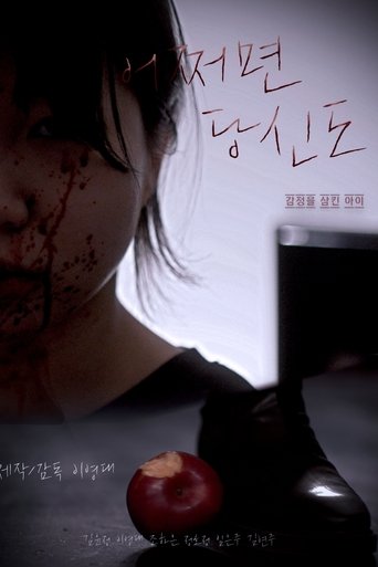 어쩌면 당신도