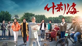 Shi Cha Hai - 1x01