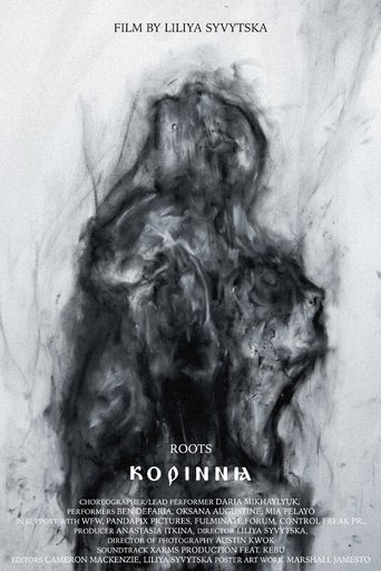 Коріння