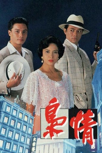 The Hero From Shanghai: Season 1