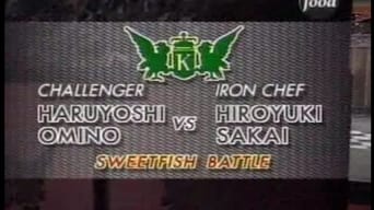 Sakai vs Haruyoshi Omino (Sweetfish)
