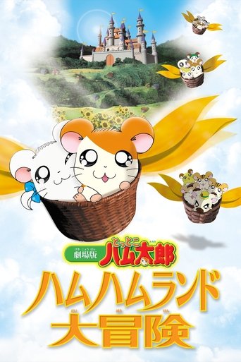 Hamtaro: Adventures in Ham-Ham Land (2001)