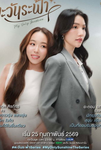 My Only Sunshine poster 2