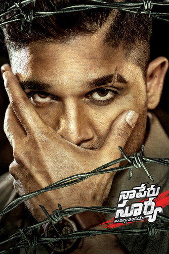 నా పేరు సూర్య