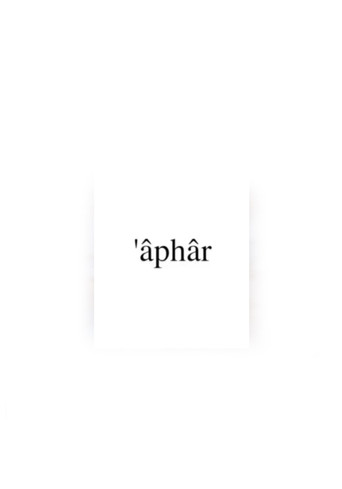 ‘Âphâr (2015)