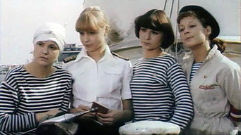Бережіть жінок (1981)