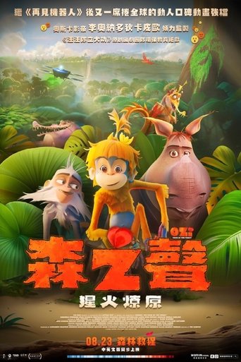 奥齐